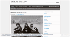 Desktop Screenshot of progrockman.wordpress.com