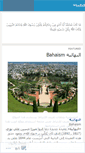 Mobile Screenshot of kashfelbahaiya.wordpress.com