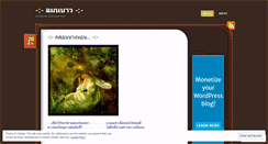 Desktop Screenshot of ikomsan.wordpress.com