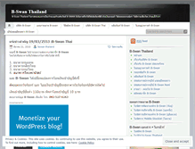 Tablet Screenshot of bswanthai.wordpress.com