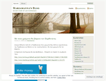Tablet Screenshot of mariamanna.wordpress.com