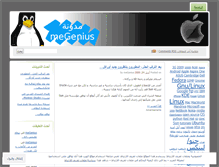 Tablet Screenshot of megenius.wordpress.com