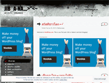 Tablet Screenshot of mawnoi25a.wordpress.com