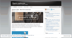 Desktop Screenshot of magentoua.wordpress.com