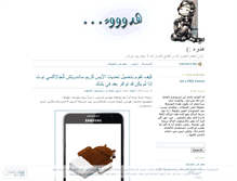 Tablet Screenshot of hedoo2.wordpress.com