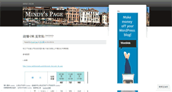 Desktop Screenshot of minlu0405.wordpress.com