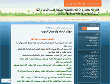 Tablet Screenshot of 4muhammed.wordpress.com