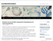 Tablet Screenshot of overdisinformation.wordpress.com