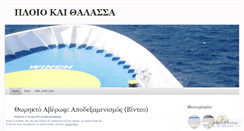 Desktop Screenshot of navynik.wordpress.com
