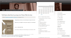Desktop Screenshot of nicospoulantzasinstitute.wordpress.com
