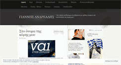 Desktop Screenshot of iandreadis.wordpress.com