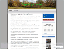 Tablet Screenshot of gagauz.wordpress.com