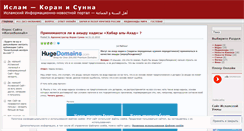 Desktop Screenshot of koransunnah.wordpress.com