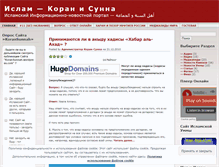 Tablet Screenshot of koransunnah.wordpress.com