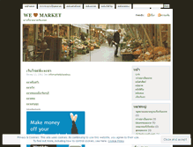 Tablet Screenshot of infomarketplacebuu.wordpress.com