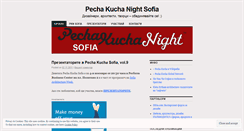 Desktop Screenshot of pechakuchasofia.wordpress.com