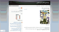 Desktop Screenshot of andalusubs.wordpress.com