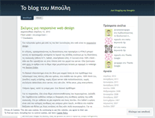 Tablet Screenshot of mpoulis.wordpress.com
