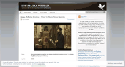Desktop Screenshot of pnevmatika.wordpress.com