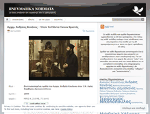 Tablet Screenshot of pnevmatika.wordpress.com