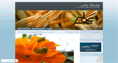 Desktop Screenshot of akasee.wordpress.com