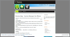Desktop Screenshot of itserious.wordpress.com
