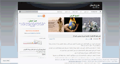 Desktop Screenshot of outofspacetime.wordpress.com