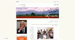 Desktop Screenshot of amooarvand.wordpress.com