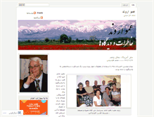 Tablet Screenshot of amooarvand.wordpress.com