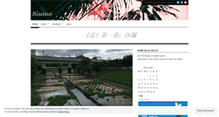 Desktop Screenshot of janniewai.wordpress.com