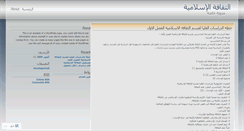 Desktop Screenshot of abeer2010.wordpress.com