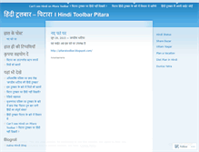 Tablet Screenshot of hinditoolbar.wordpress.com