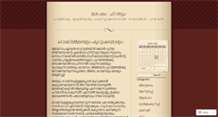 Desktop Screenshot of chintyam.wordpress.com