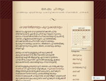 Tablet Screenshot of chintyam.wordpress.com