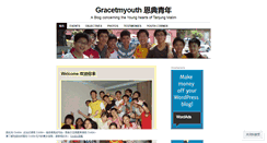 Desktop Screenshot of gracetmyouth.wordpress.com