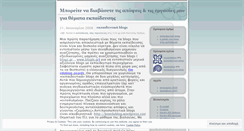 Desktop Screenshot of pangr.wordpress.com