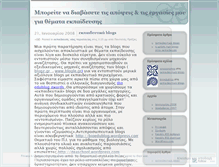 Tablet Screenshot of pangr.wordpress.com