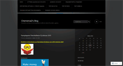 Desktop Screenshot of chemerica2.wordpress.com
