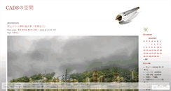 Desktop Screenshot of nishinihon2010.wordpress.com