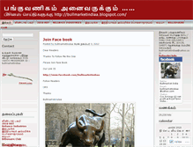 Tablet Screenshot of bullmarketindia.wordpress.com