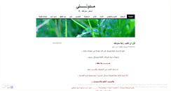 Desktop Screenshot of mdwntey.wordpress.com