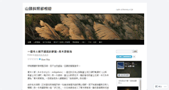 Desktop Screenshot of dflucifer.wordpress.com