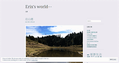Desktop Screenshot of erixyang.wordpress.com
