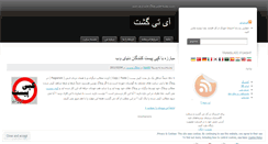Desktop Screenshot of itgasht.wordpress.com