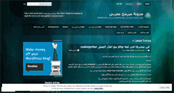 Desktop Screenshot of elbachiri.wordpress.com