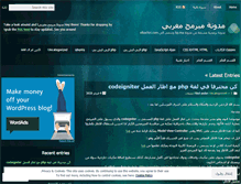 Tablet Screenshot of elbachiri.wordpress.com