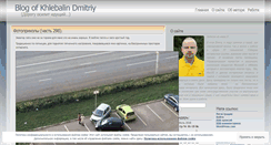 Desktop Screenshot of khlebalin.wordpress.com