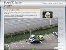 Tablet Screenshot of khlebalin.wordpress.com