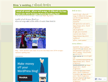 Tablet Screenshot of binatrivedi.wordpress.com