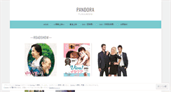 Desktop Screenshot of pandorafilms.wordpress.com